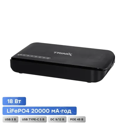 Джерело безперебійного живлення DC UPS Trinix TRX-MUPS-1812 Type-C (20000mAh LiFePo4) 5V/9V/12V/48V/PoE, LiFePo4 4*5Ah, для роутера і медіаконвертера