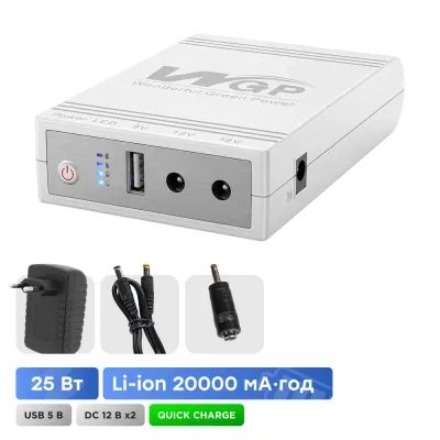 Джерело безперебійного живлення з блоком живлення Mini UPS WGP UPS103C Quick Charge 20000mAh 5V/12V/12V, Li-ion 4*5Ah, для роутера та оптичного терміналу. Блок живлення 12/3А (36W)