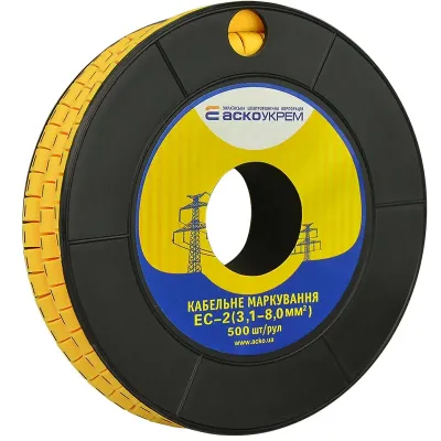 Маркування АСКО-УКРЕМ EC-2 3,1-8,0 кв.мм2 