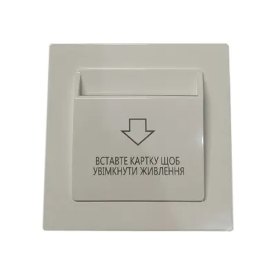 Енергозберігаюча кишеня для готелів SEVEN LOCK P-7751 white