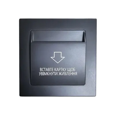 Енергозберігаюча кишеня для готелів SEVEN LOCK P-7752MF black під євророзетку
