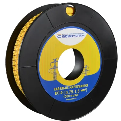 Маркування АСКО-УКРЕМ EC-0 0,75-1,5 кв.мм2 