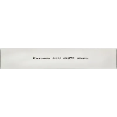 Термоусаджувальна трубка АСКО-УКРЕМ 35,0/17,5 шт. (1м) біла серії PRO (A0150040589)