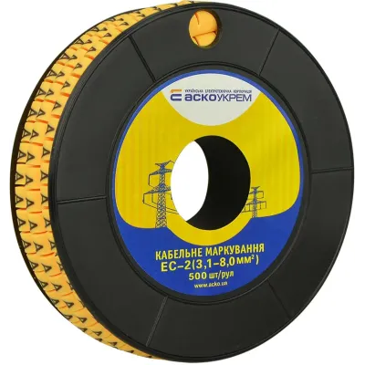 Маркування АСКО-УКРЕМ EC-2 3,1-8,0 кв.мм2  