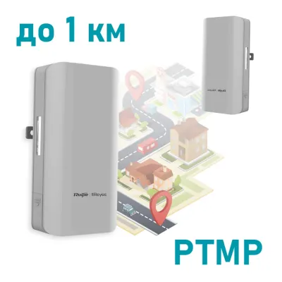 Ruijie Reyee RG-EST310 V2 5 ГГц Бездротовий WiFi міст