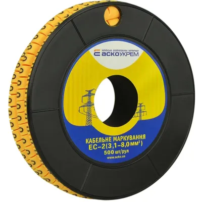 Маркування АСКО-УКРЕМ EC-2 3,1-8,0 кв.мм2  