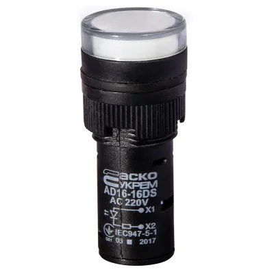 Сигнальна арматура АСКО-УКРЕМ AD16-16DS біла 220V АC (A0140030040)