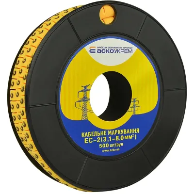 Маркування АСКО-УКРЕМ EC-2 3,1-8,0 кв.мм2  