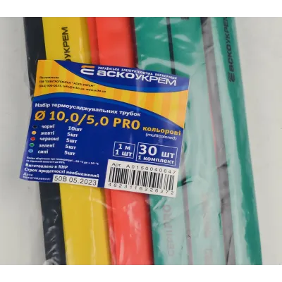 Набір термоусаджувальних трубок  10,0/5,0 PRO (кольорові) (A0150040647)