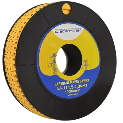 Маркування АСКО-УКРЕМ EC-1 1,5-4,0 кв.мм2  